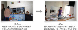 ビフォーアフター